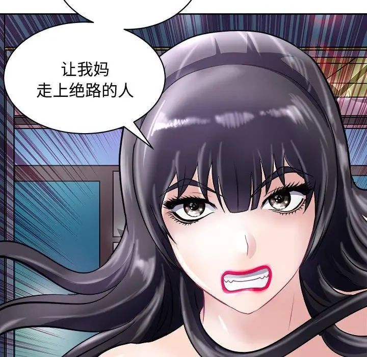 漫画《母女》第21话第46张图