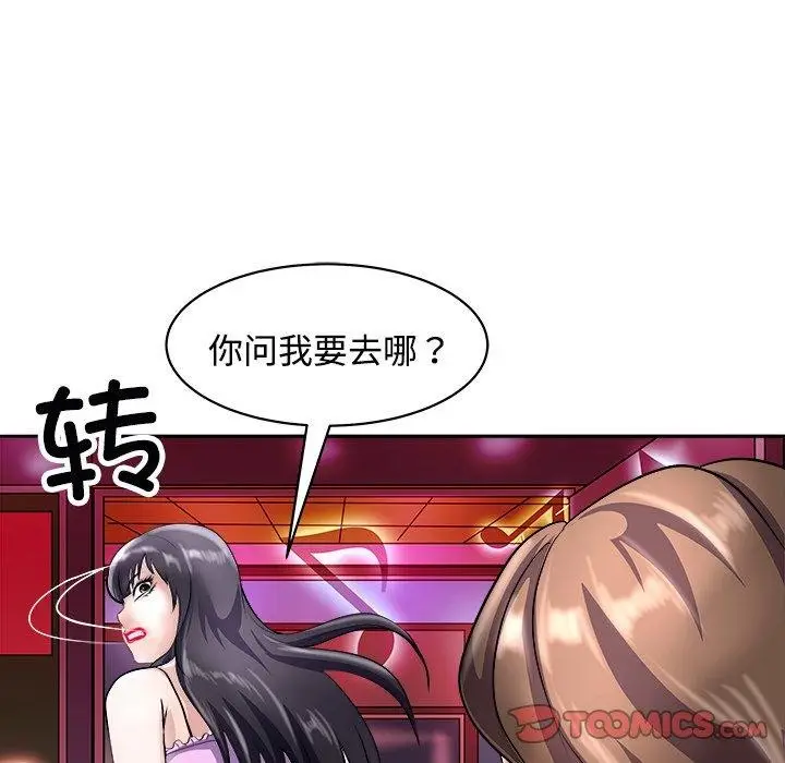漫画《母女》第21话第52张图
