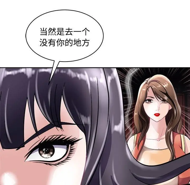 漫画《母女》第21话第54张图