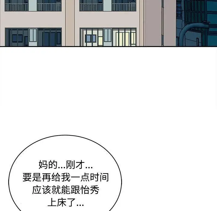 漫画《母女》第21话第59张图