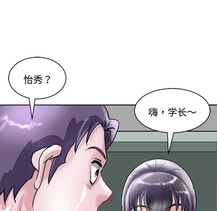 漫画《母女》第21话第69张图