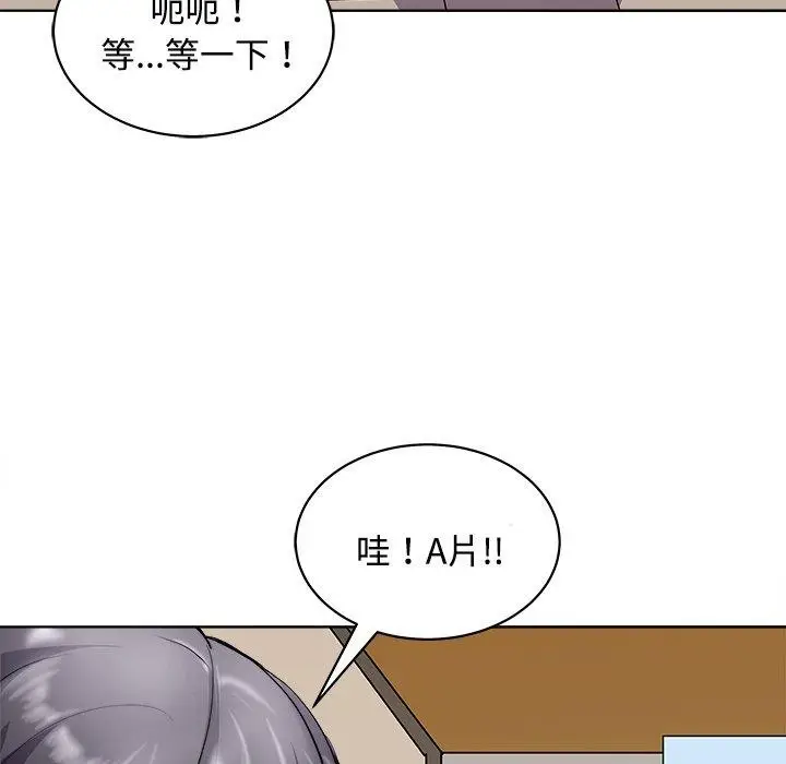 漫画《母女》第21话第78张图