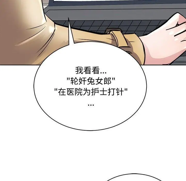 漫画《母女》第21话第80张图