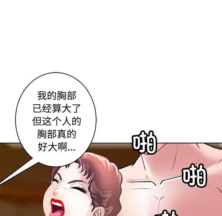 漫画《母女》第21话第83张图