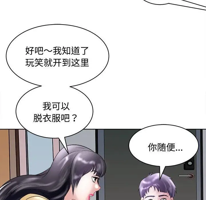 漫画《母女》第21话第85张图