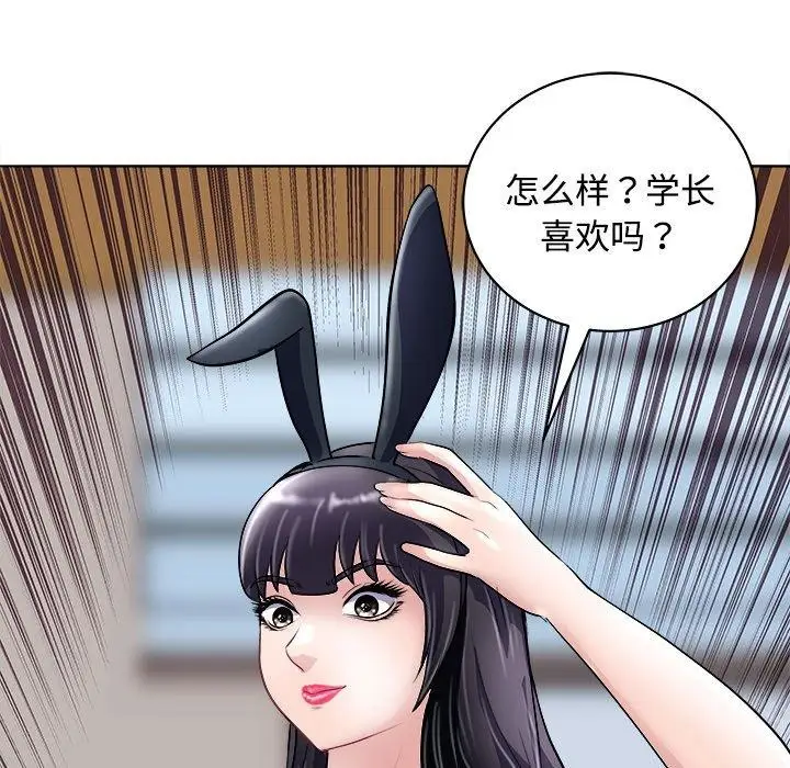 漫画《母女》第21话第89张图