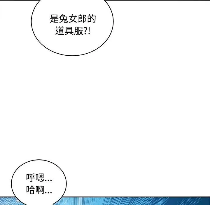 漫画《母女》第21话第93张图