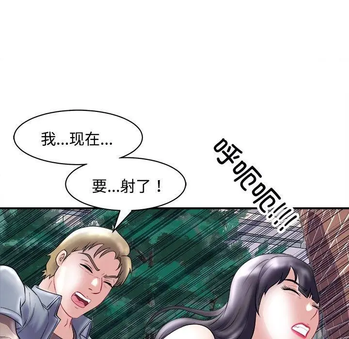 漫画《母女》第22话第104张图