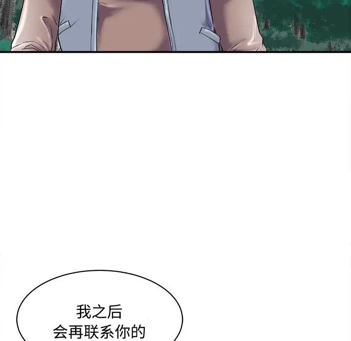 漫画《母女》第22话第109张图