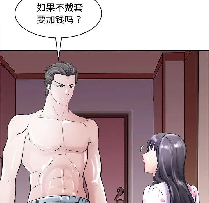 漫画《母女》第22话第11张图
