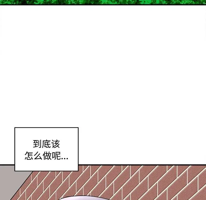 漫画《母女》第22话第118张图