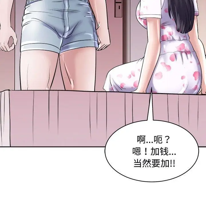 漫画《母女》第22话第12张图