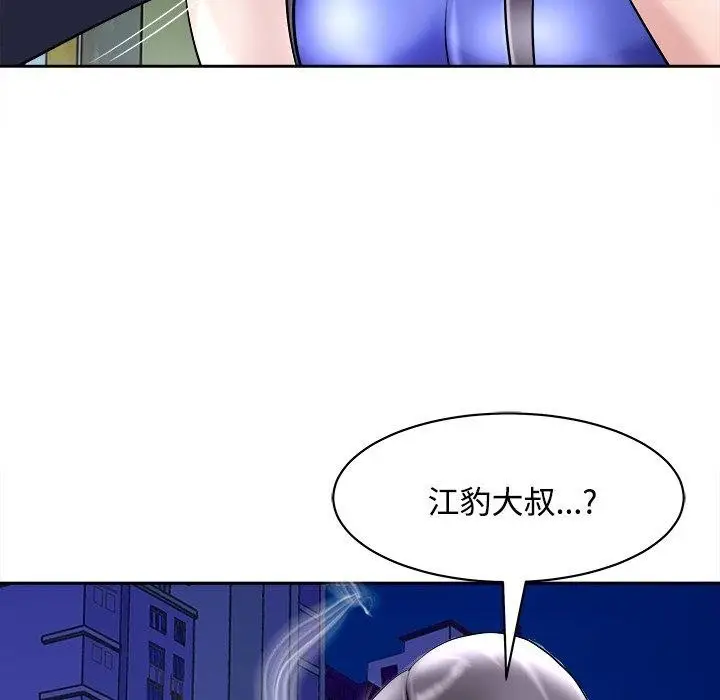 漫画《母女》第22话第134张图
