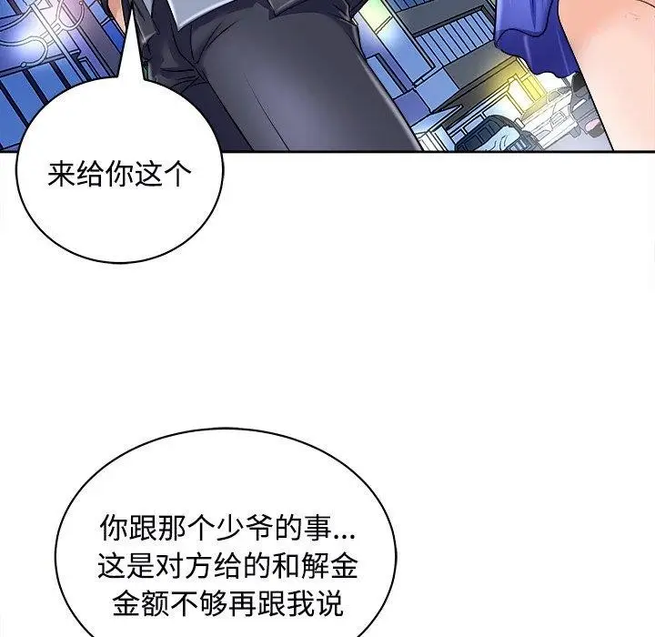 漫画《母女》第22话第144张图