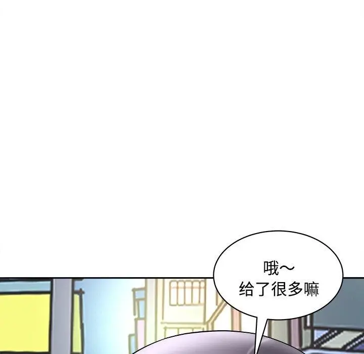漫画《母女》第22话第146张图