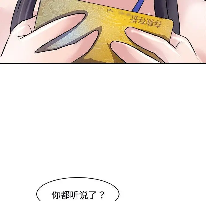 漫画《母女》第22话第148张图