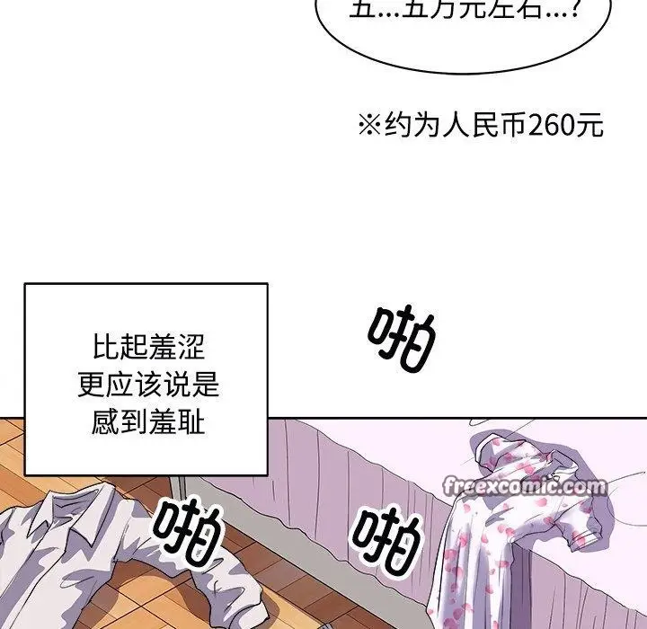 漫画《母女》第22话第15张图