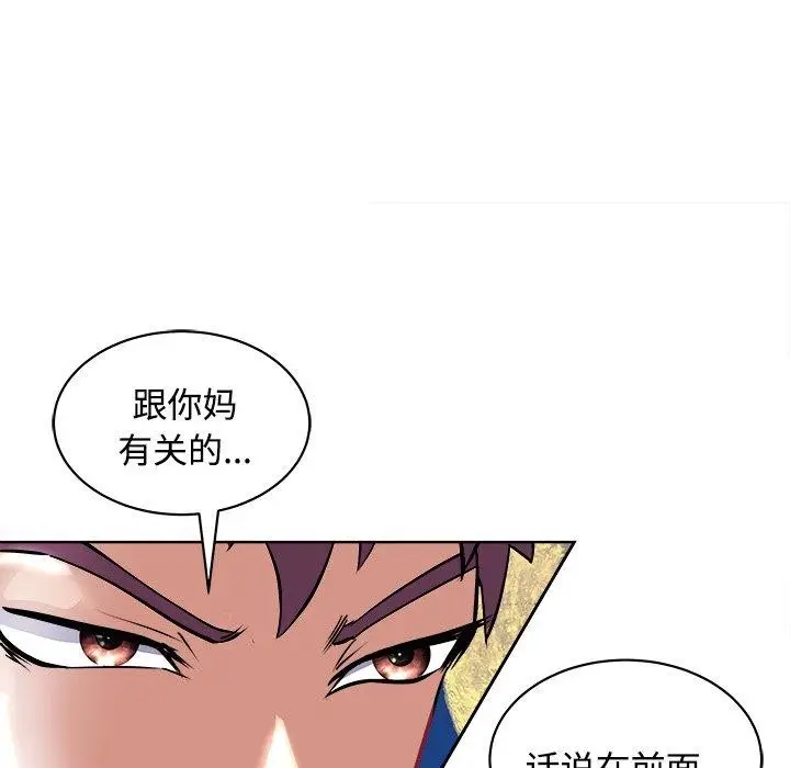 漫画《母女》第22话第151张图