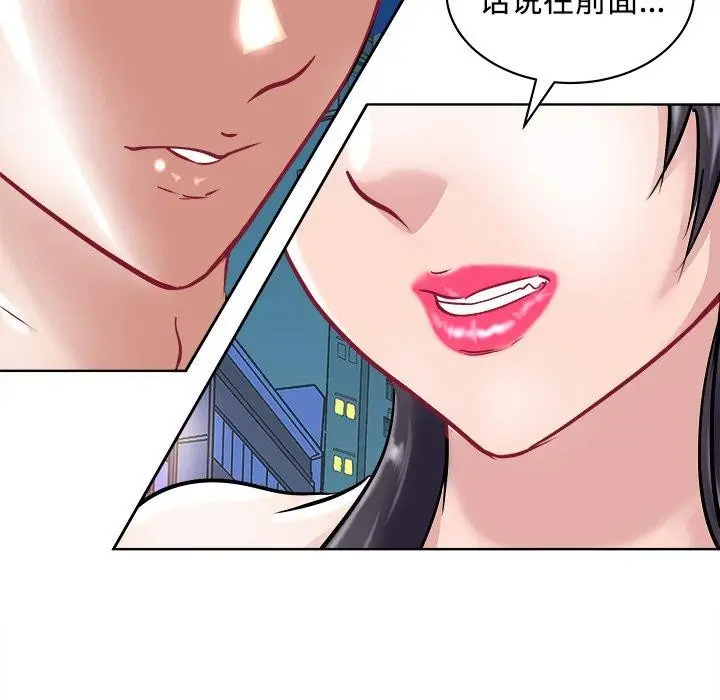 漫画《母女》第22话第152张图