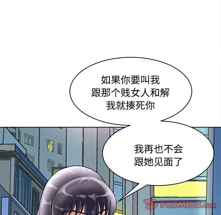 漫画《母女》第22话第153张图