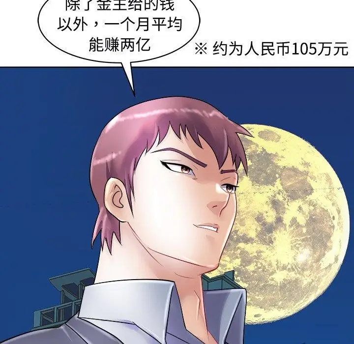 漫画《母女》第22话第159张图
