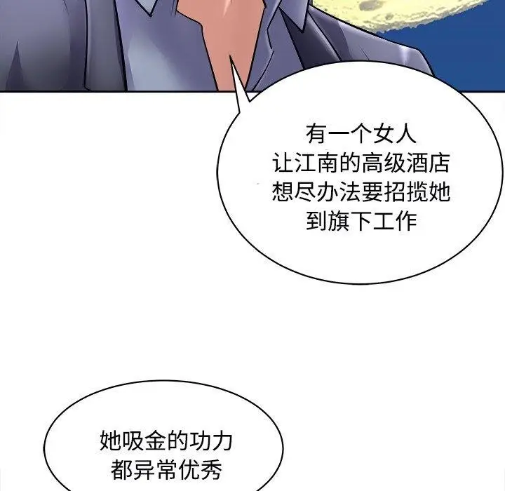 漫画《母女》第22话第164张图