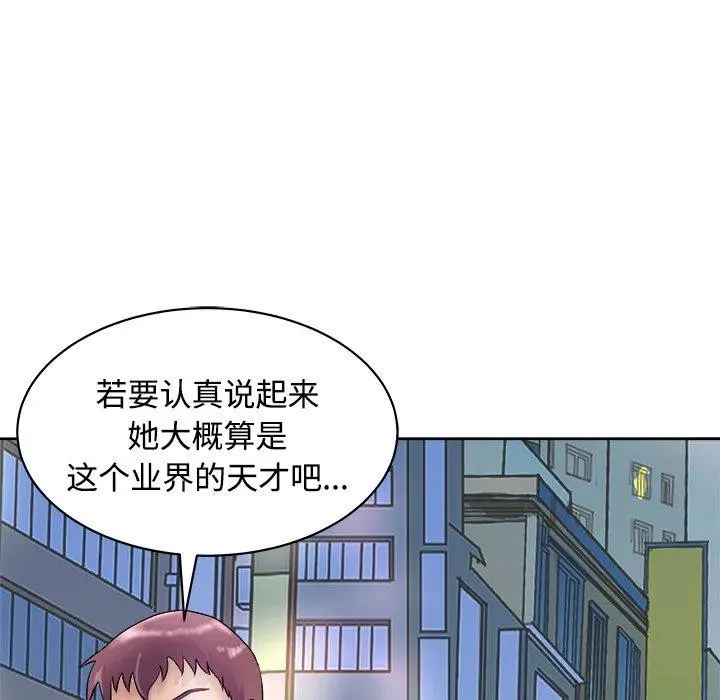漫画《母女》第22话第167张图