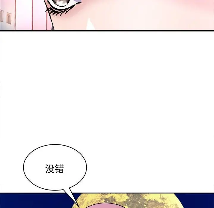 漫画《母女》第22话第172张图