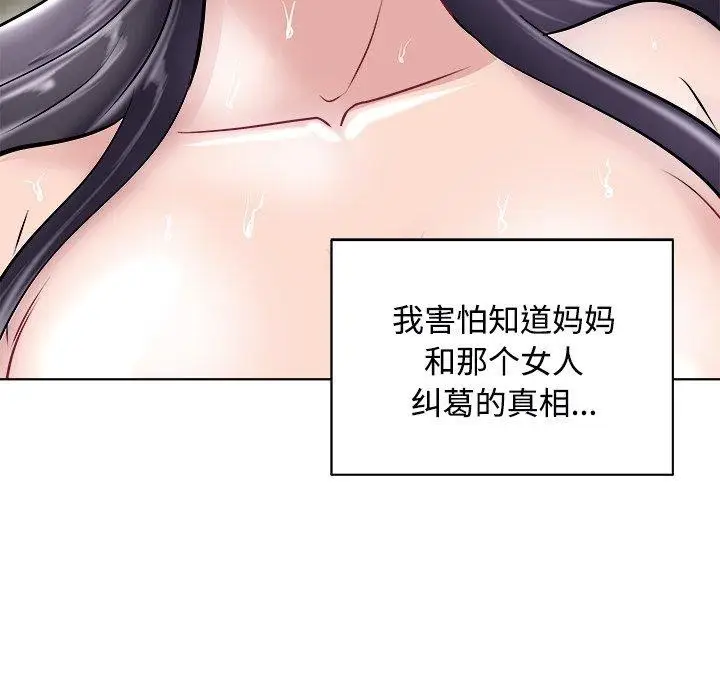 漫画《母女》第22话第29张图