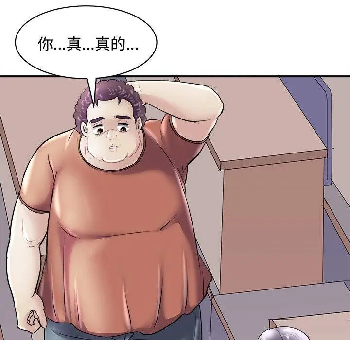 漫画《母女》第22话第38张图