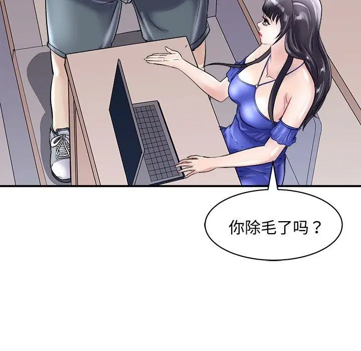 漫画《母女》第22话第39张图
