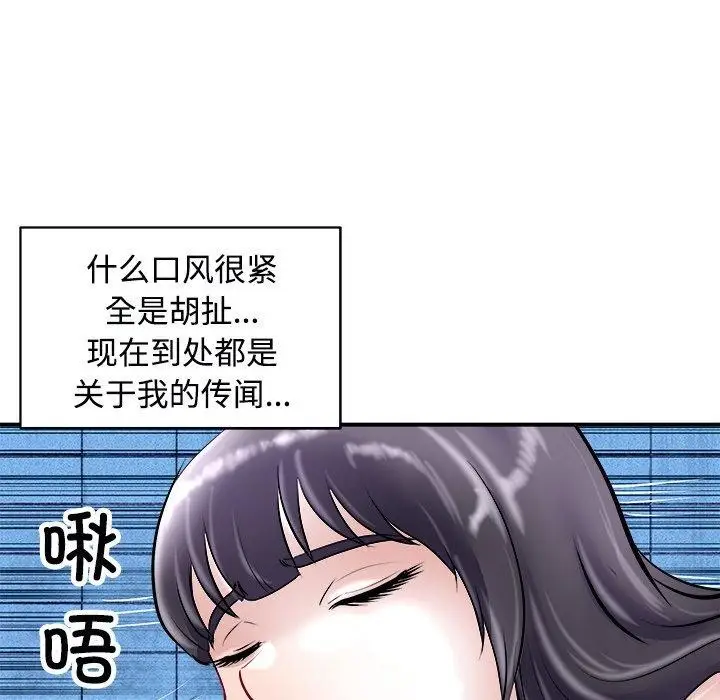 漫画《母女》第22话第57张图