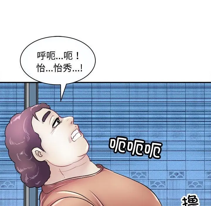 漫画《母女》第22话第59张图