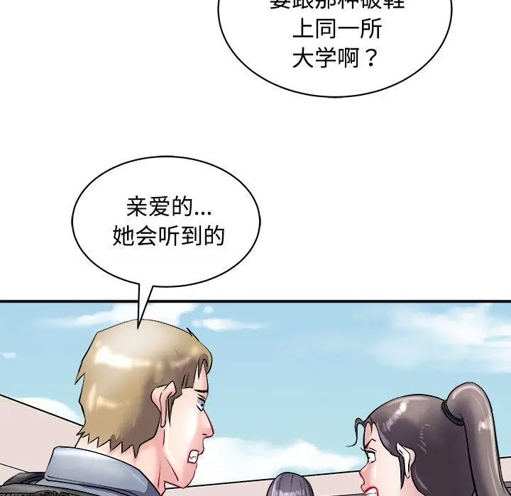 漫画《母女》第22话第83张图