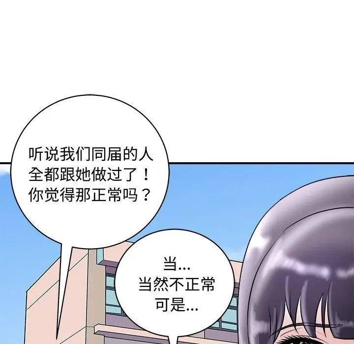 漫画《母女》第22话第85张图