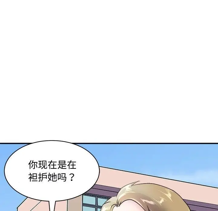 漫画《母女》第22话第87张图