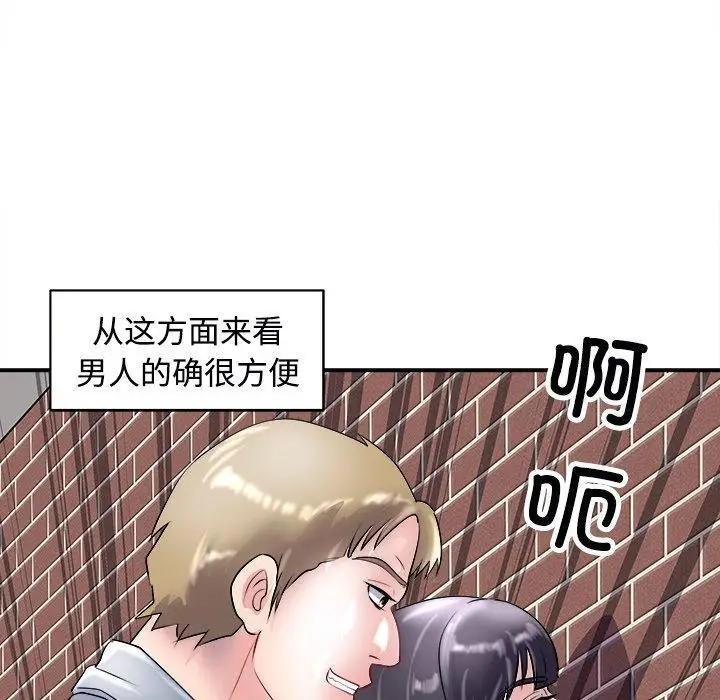 漫画《母女》第22话第99张图