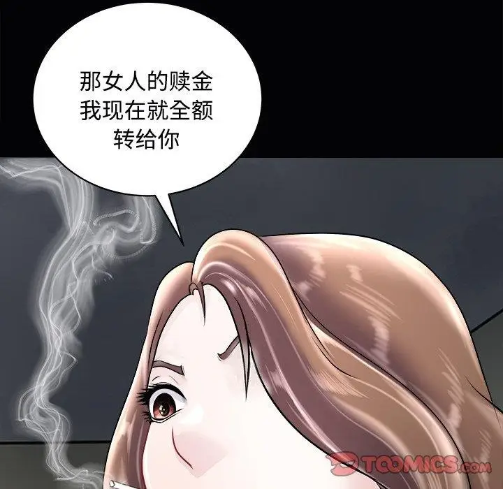 漫画《母女》第23话第100张图