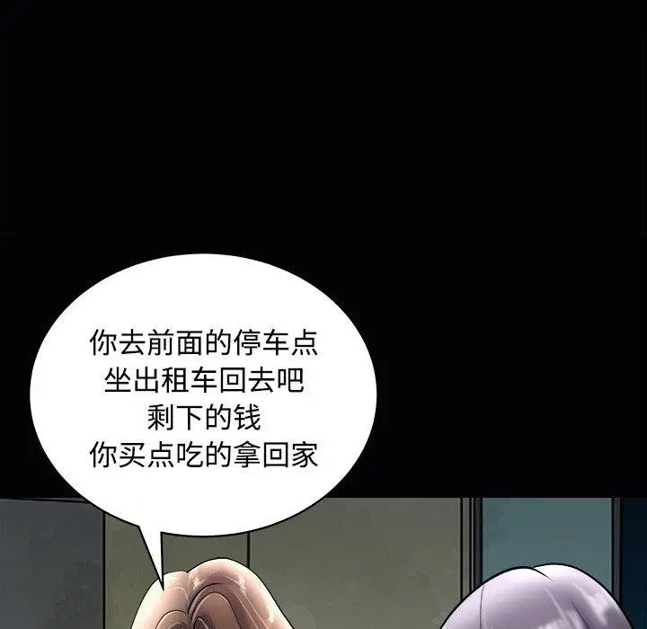 漫画《母女》第23话第102张图