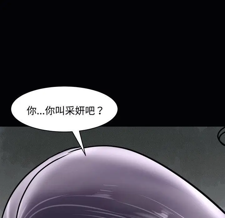漫画《母女》第23话第107张图
