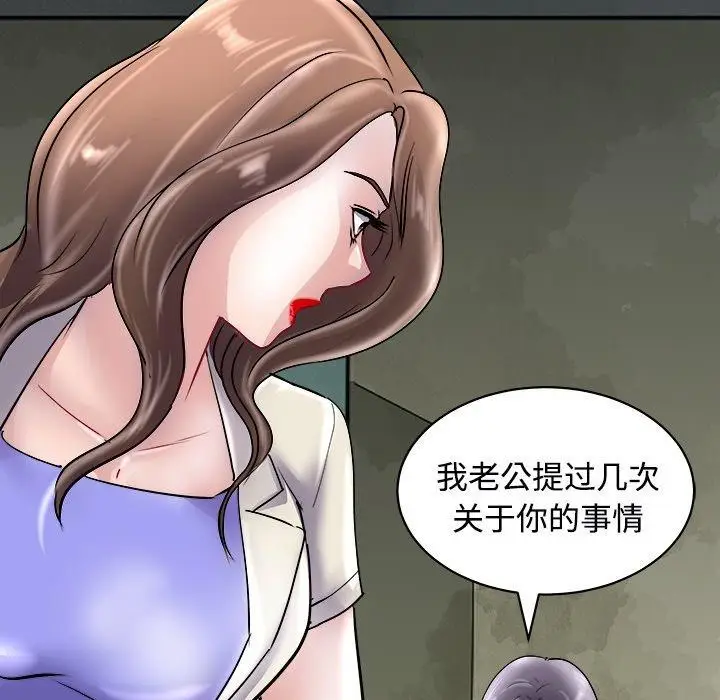 漫画《母女》第23话第110张图