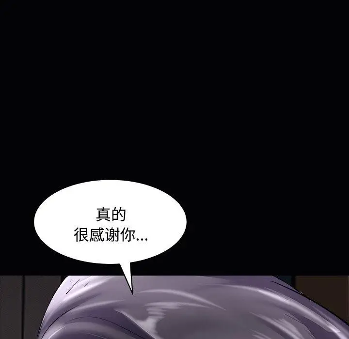 漫画《母女》第23话第112张图