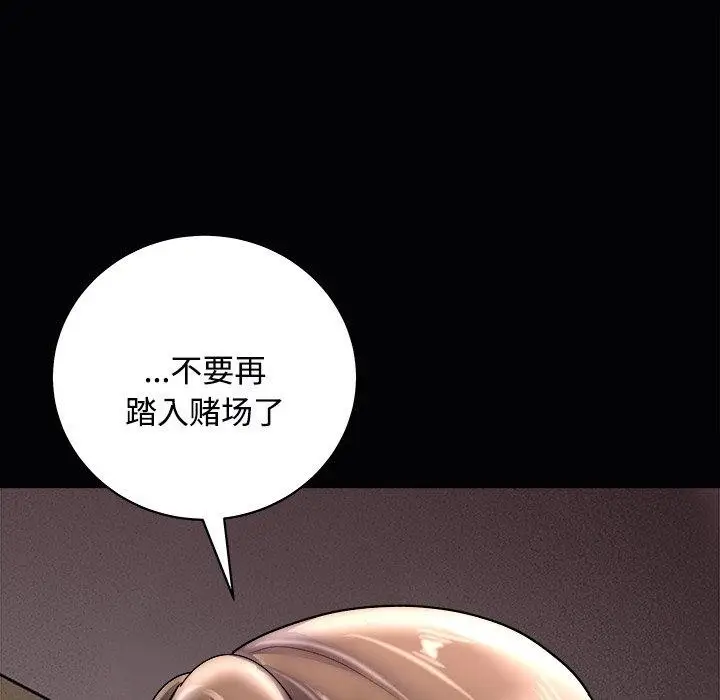 漫画《母女》第23话第114张图