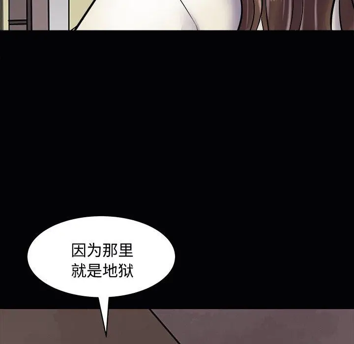 漫画《母女》第23话第116张图