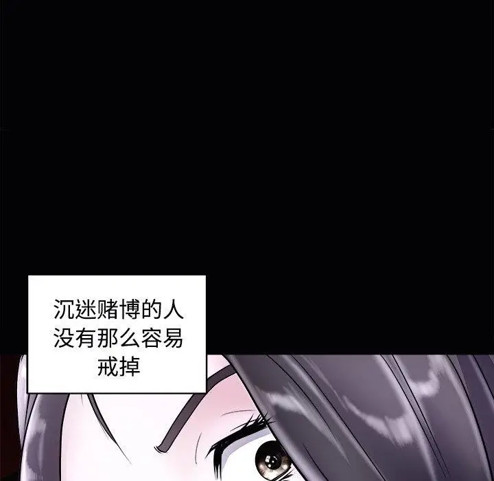 漫画《母女》第23话第122张图