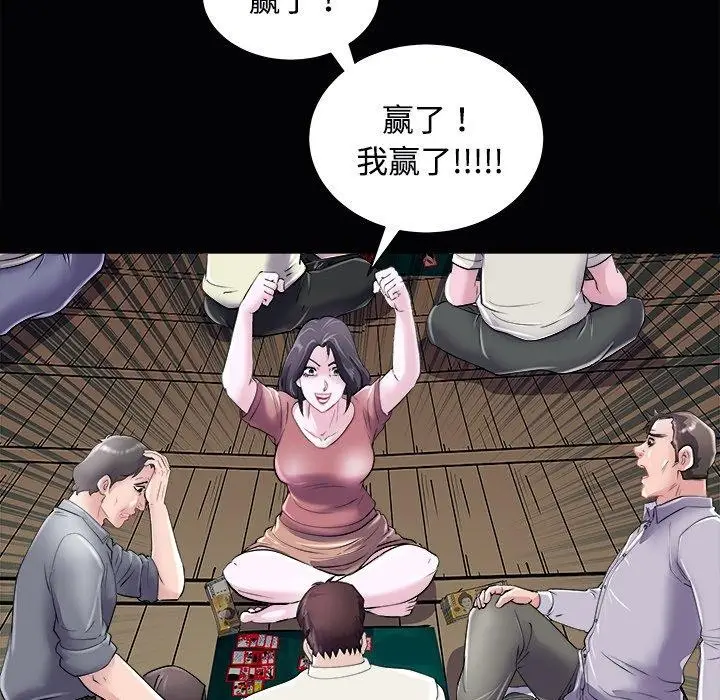 漫画《母女》第23话第127张图