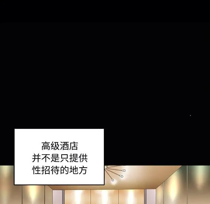 漫画《母女》第23话第13张图