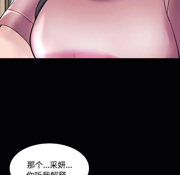 漫画《母女》第23话第134张图