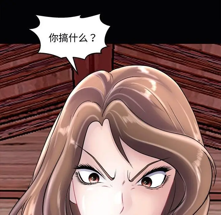 漫画《母女》第23话第137张图