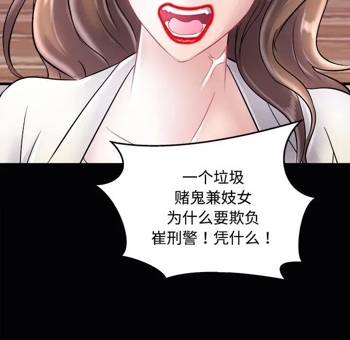 漫画《母女》第23话第138张图
